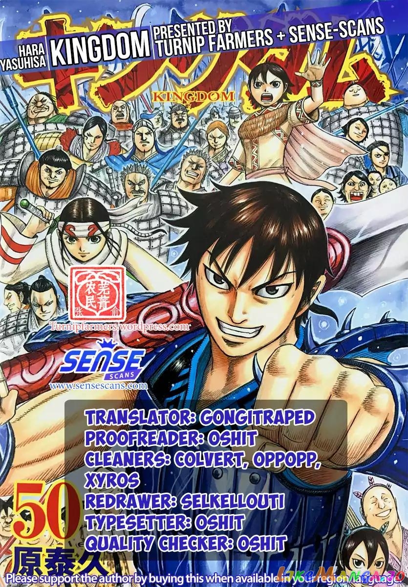 Kingdom - Manga Chapter 576 - page 1