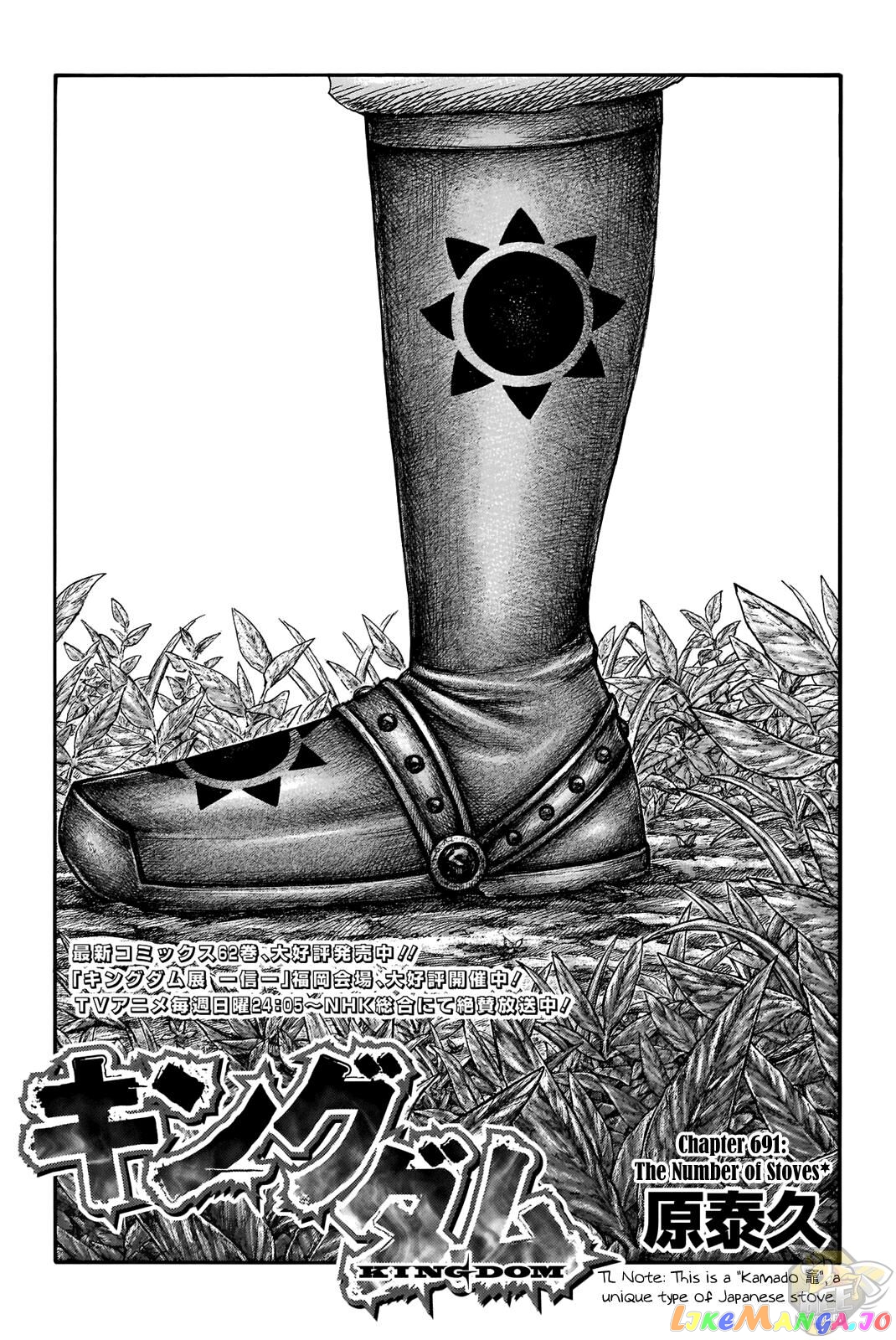 Kingdom - Manga Chapter 691 - page 1