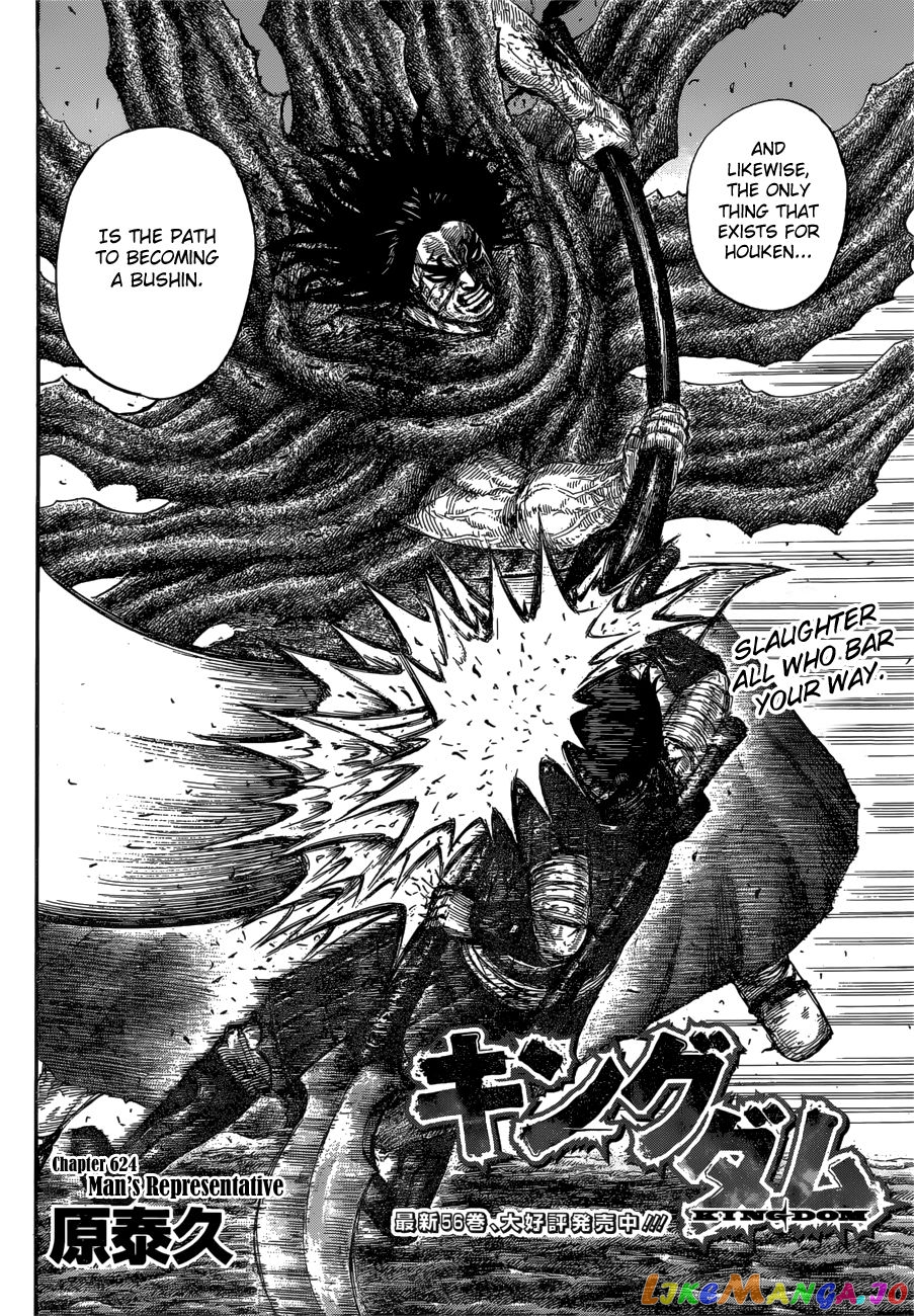 Kingdom - Manga Chapter 624 - page 4