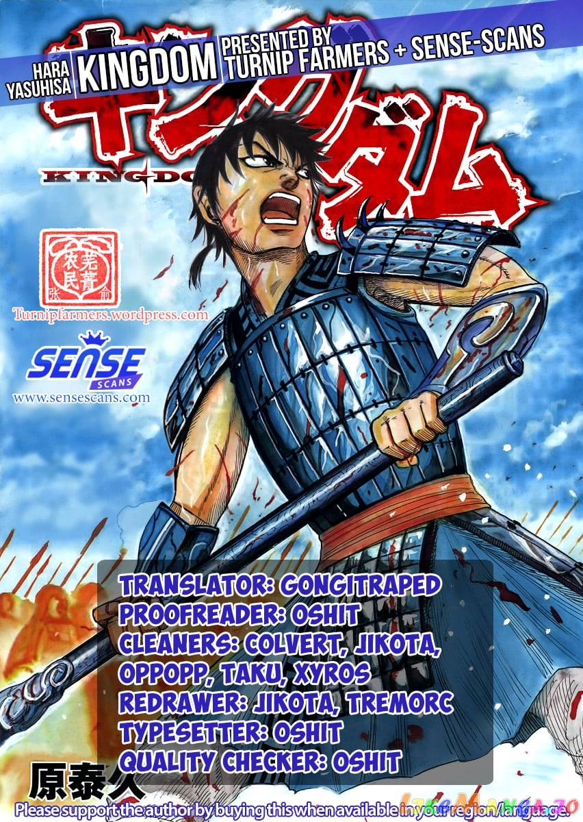 Kingdom - Manga Chapter 552 - page 1