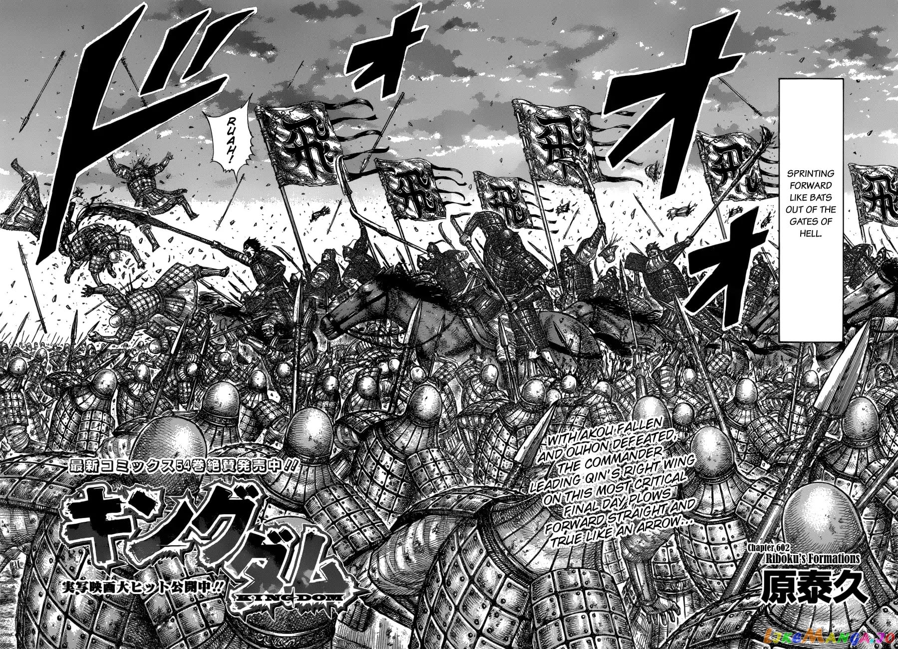 Kingdom - Manga Chapter 602 - page 4