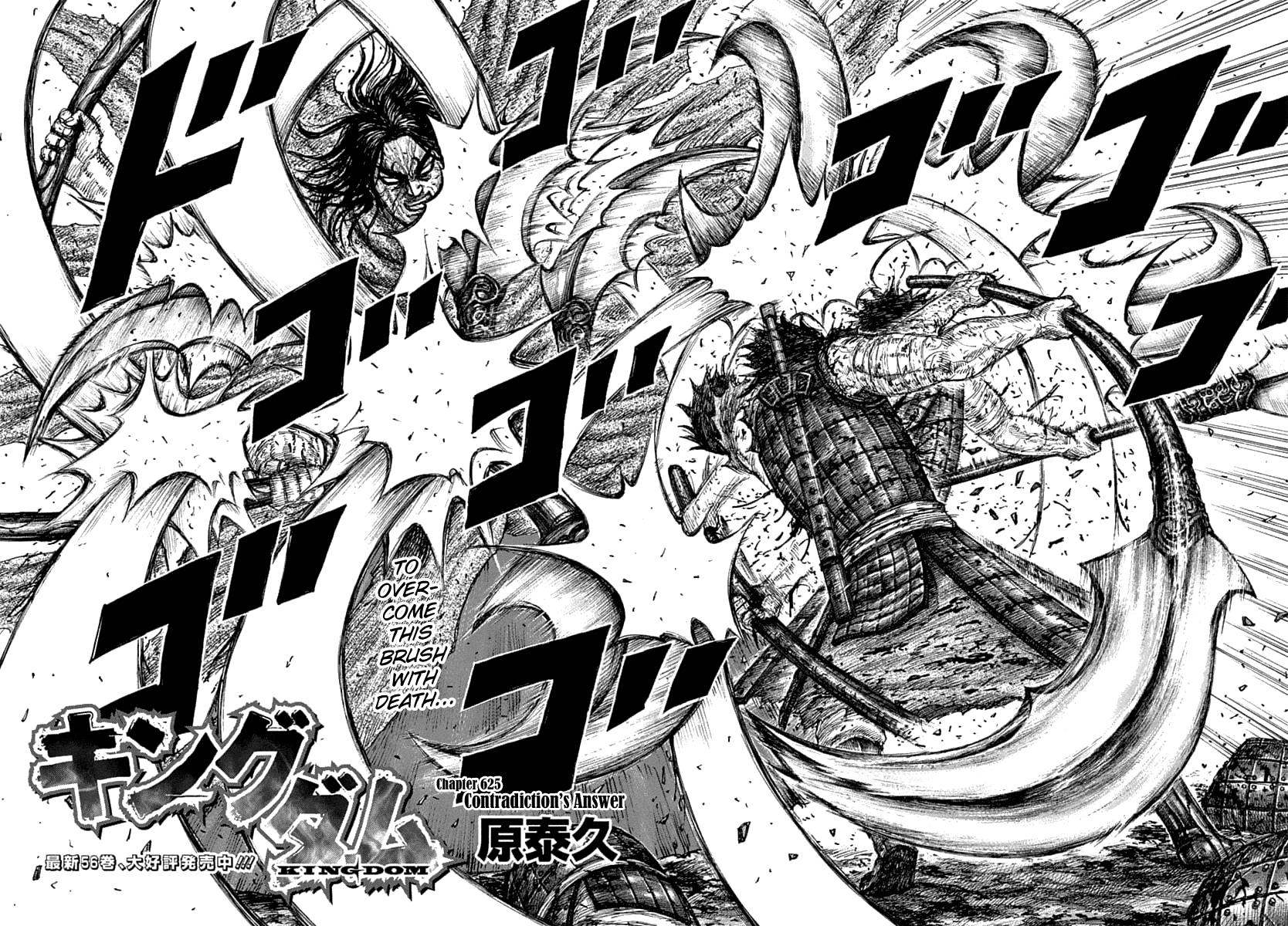 Kingdom - Manga Chapter 625 - page 8