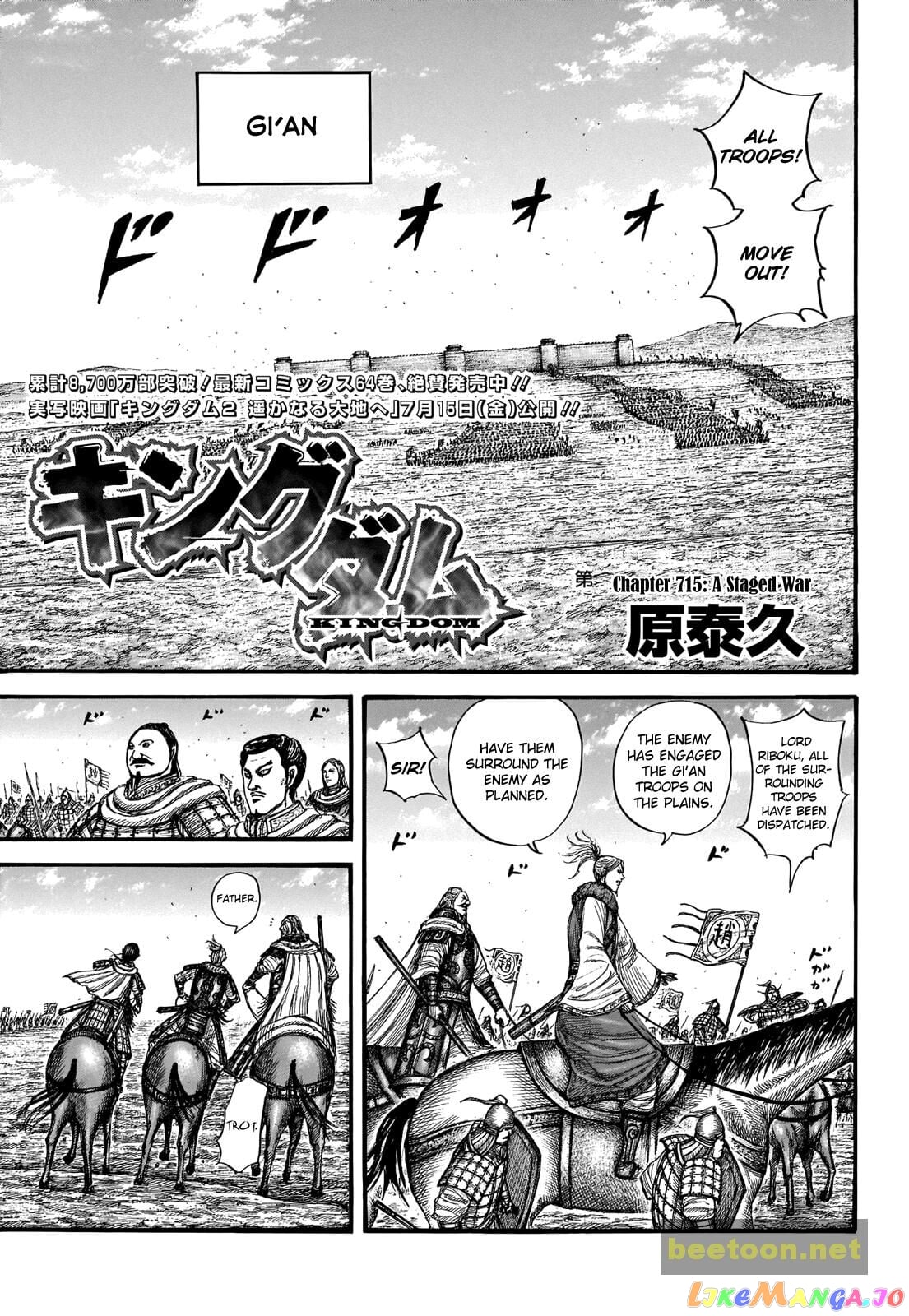 Kingdom - Manga Chapter 715 - page 1