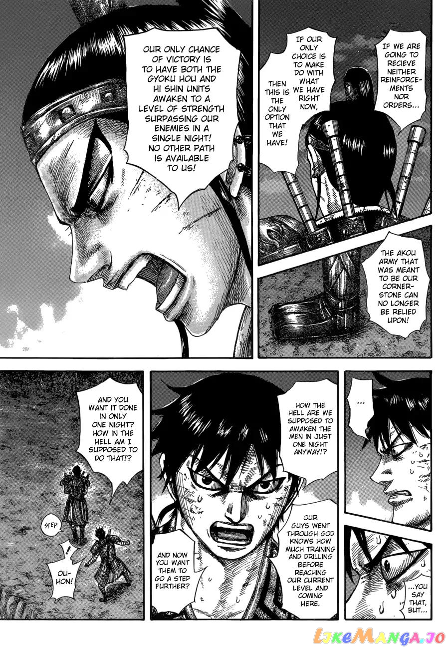 Kingdom - Manga Chapter 578 - page 17