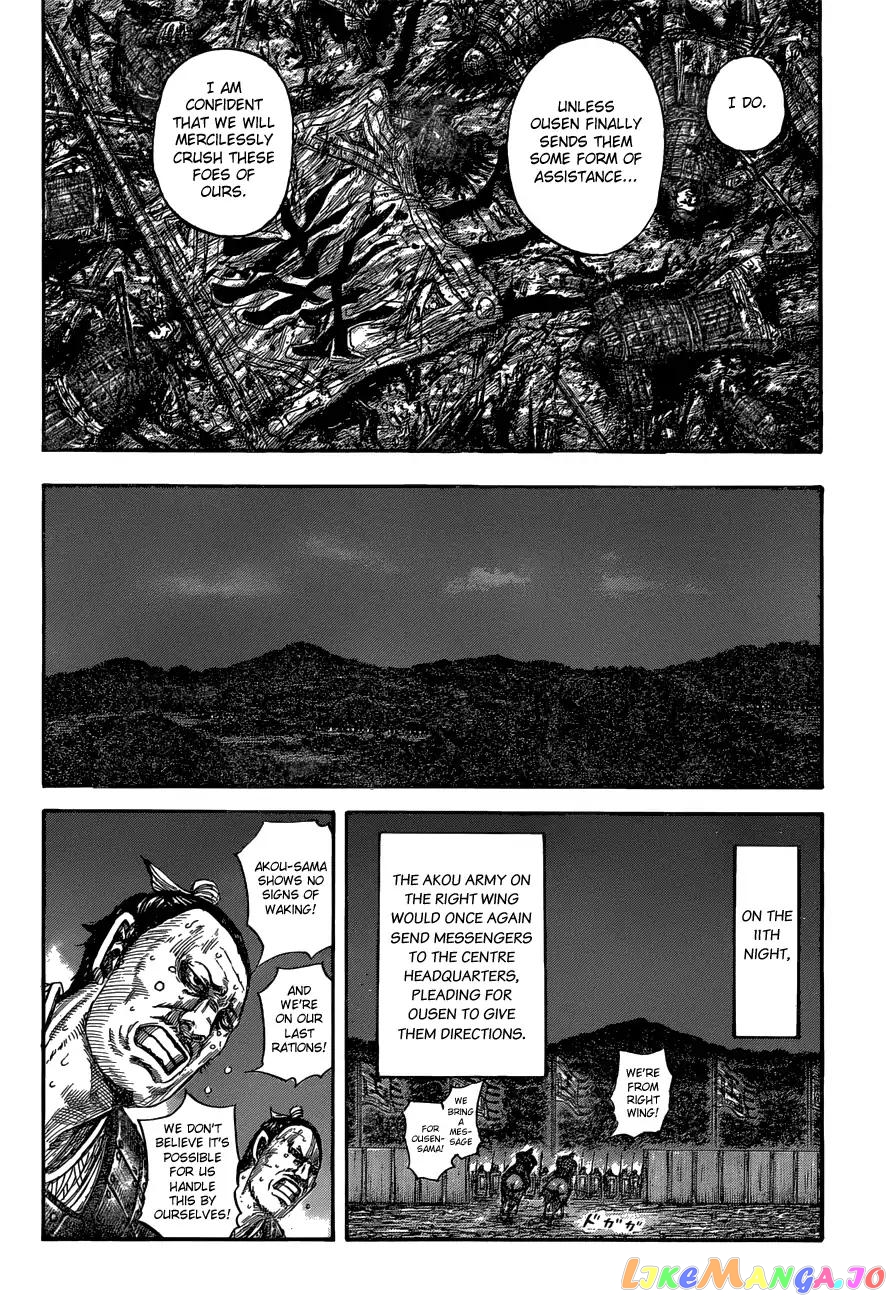 Kingdom - Manga Chapter 578 - page 8