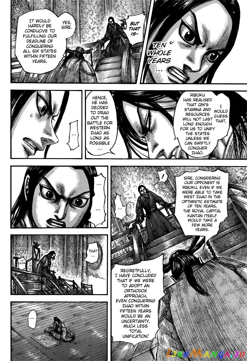 Kingdom - Manga Chapter 495 - page 14