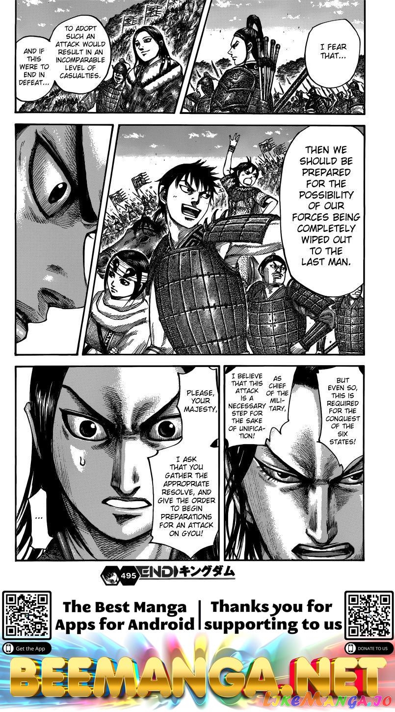 Kingdom - Manga Chapter 495 - page 20
