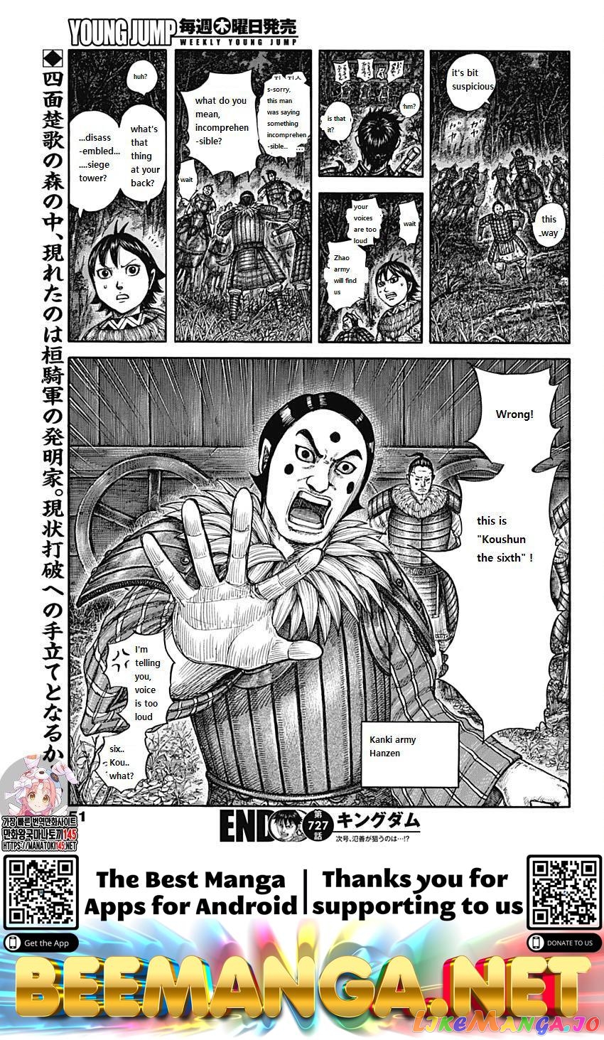 Kingdom - Manga Chapter 727 - page 19