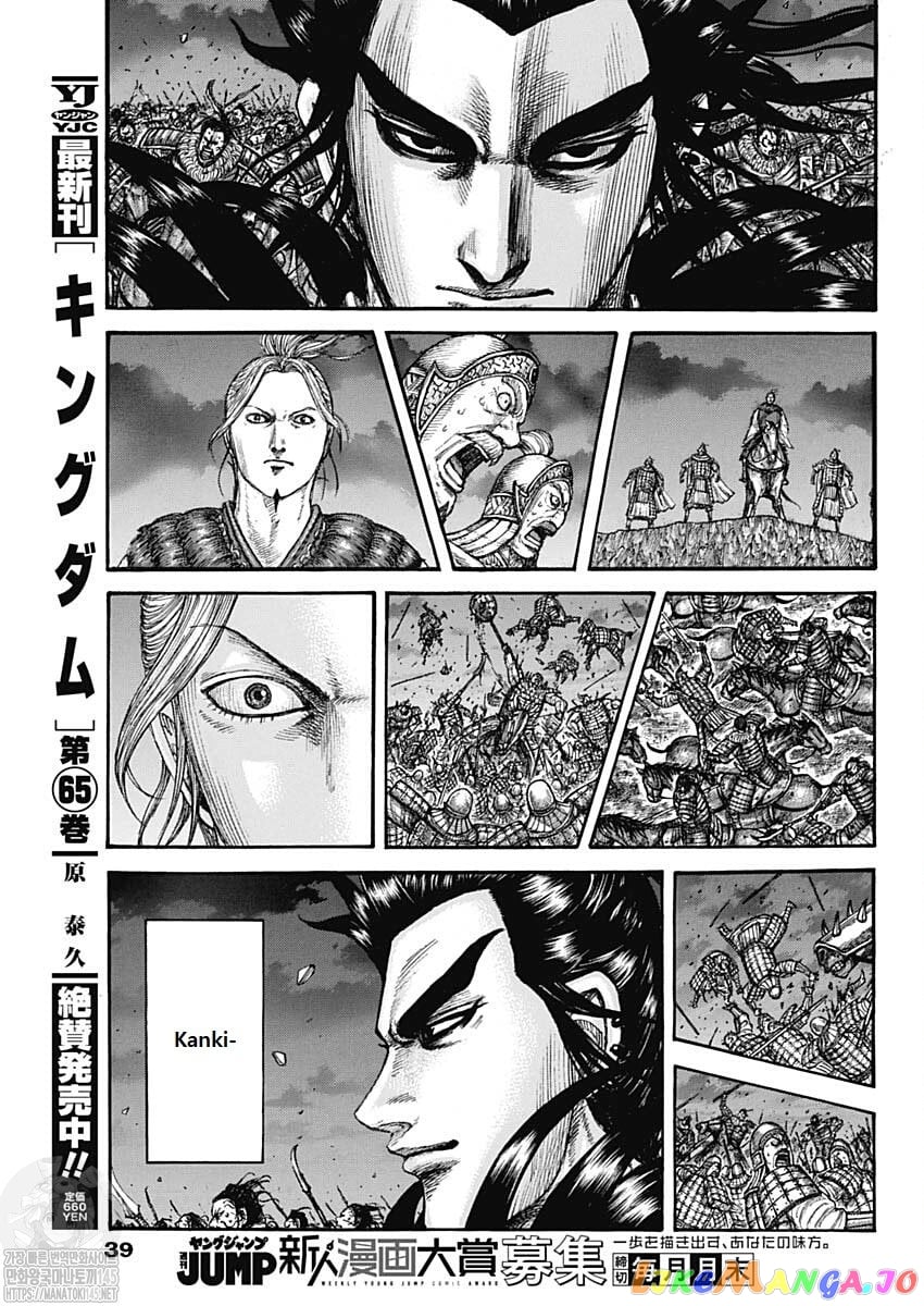 Kingdom - Manga Chapter 727 - page 7