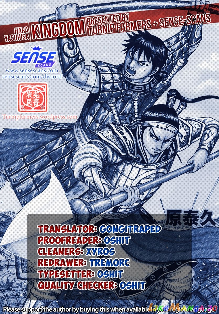 Kingdom - Manga Chapter 653 - page 1