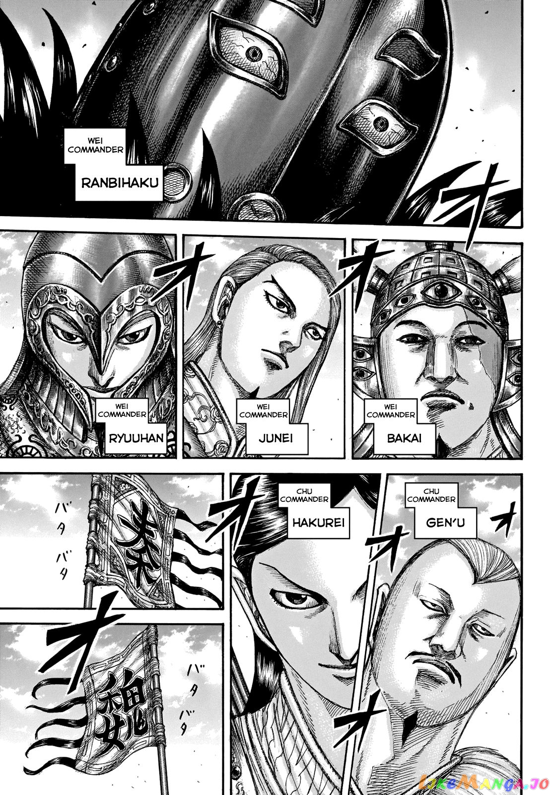 Kingdom - Manga Chapter 653 - page 5
