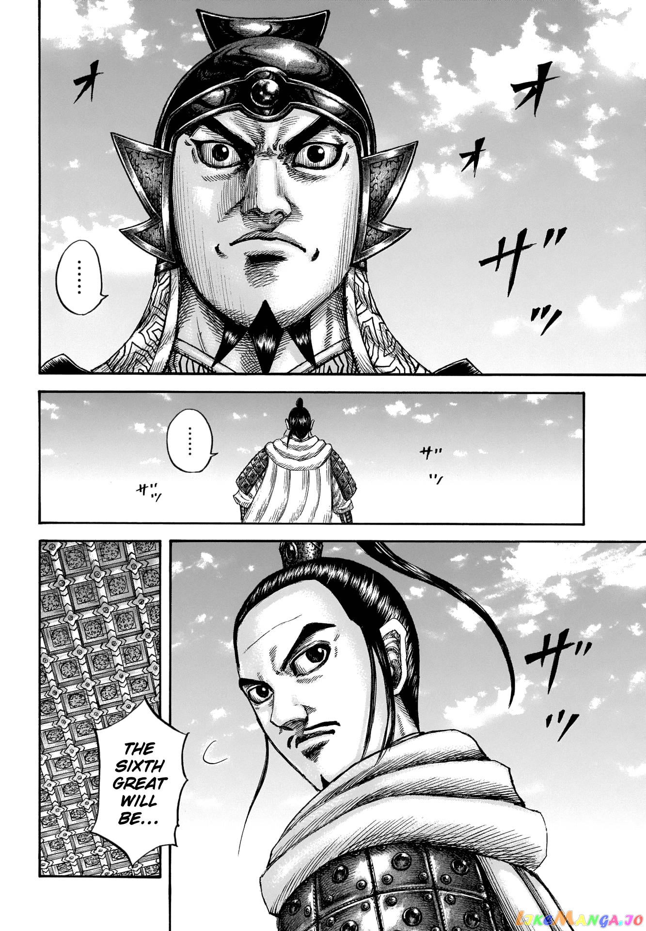 Kingdom - Manga Chapter 672 - page 2