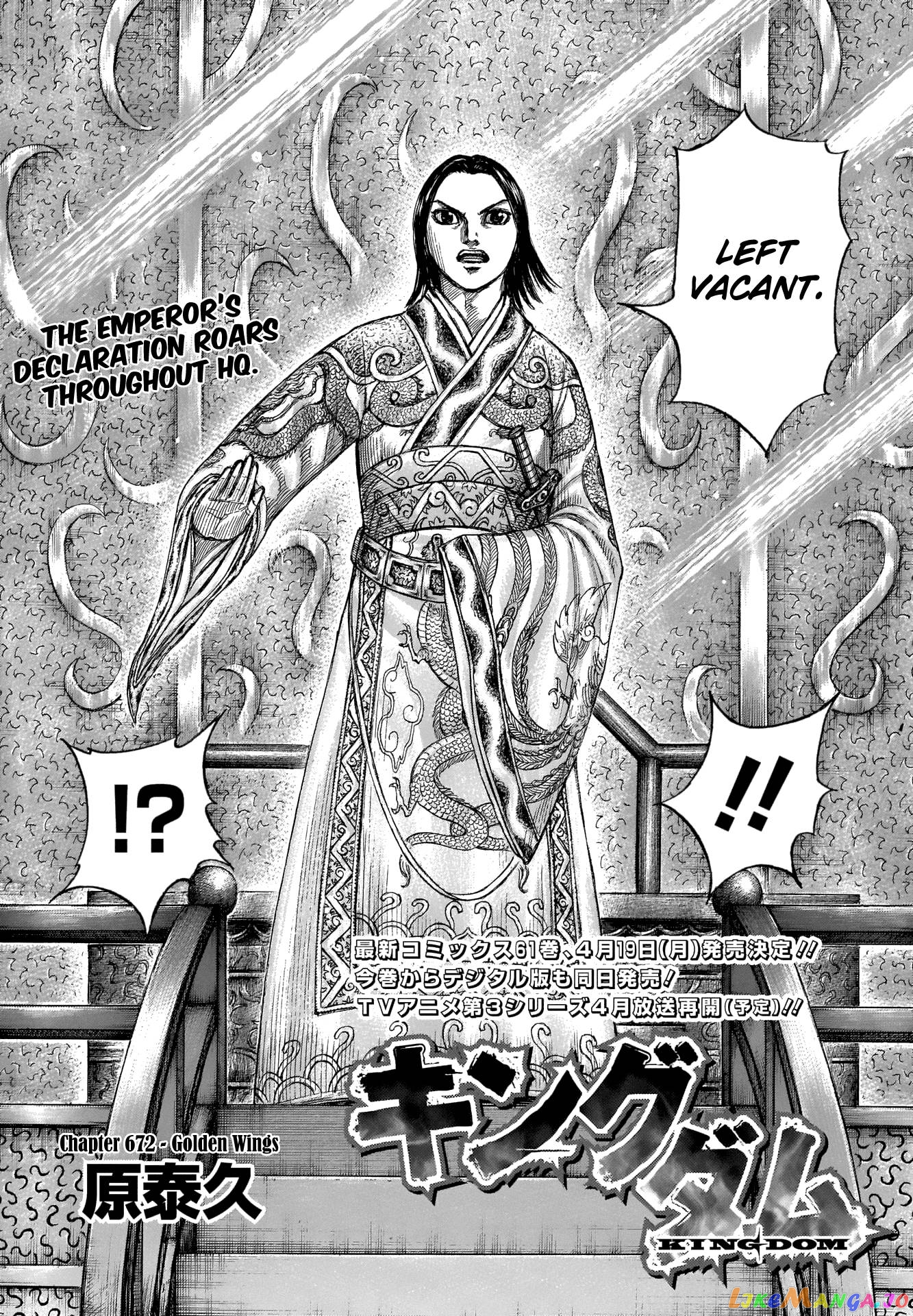 Kingdom - Manga Chapter 672 - page 3