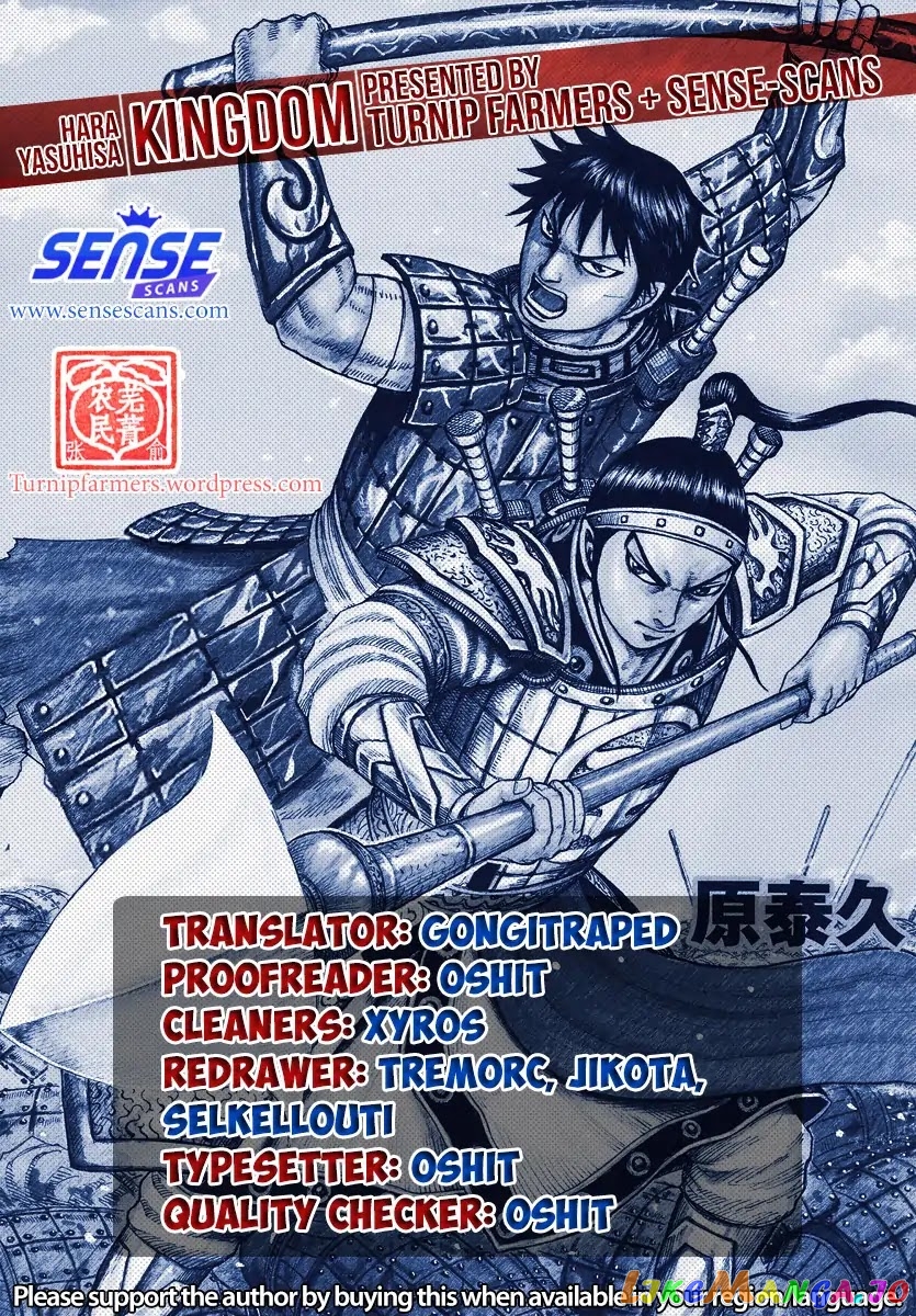 Kingdom - Manga Chapter 605 - page 1