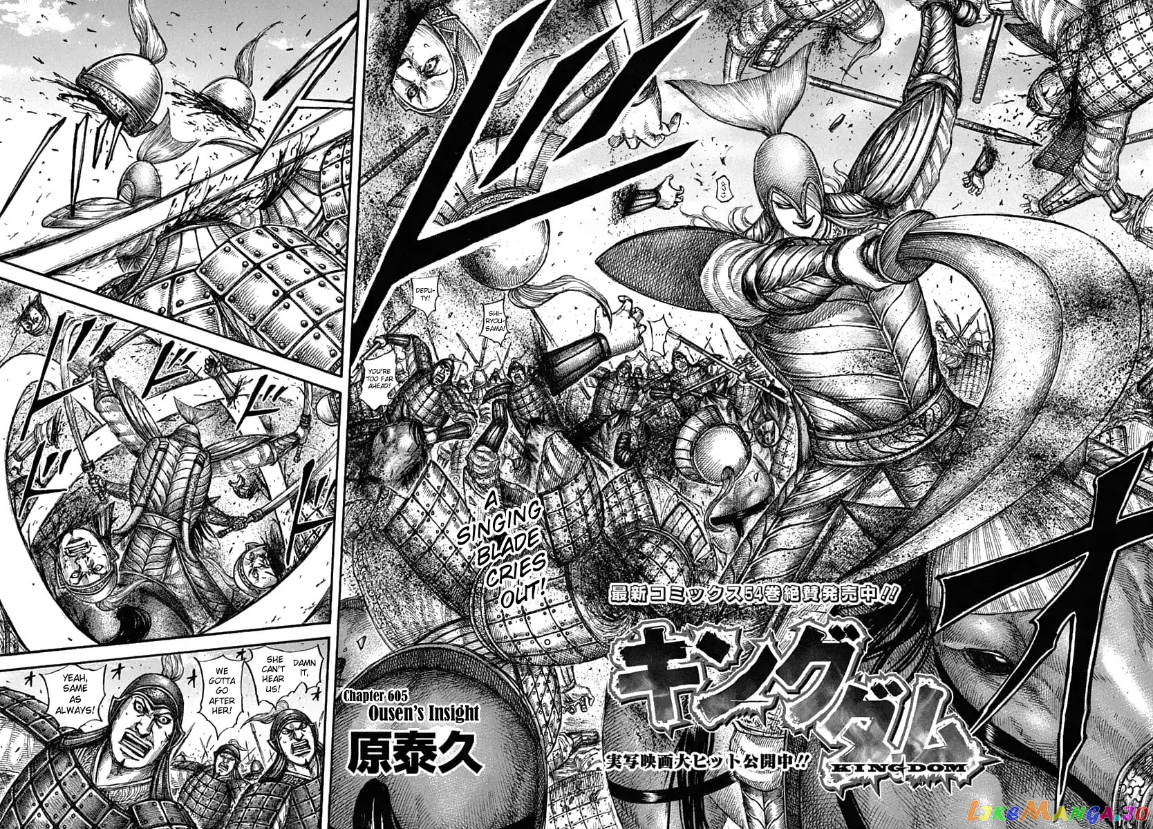 Kingdom - Manga Chapter 605 - page 4