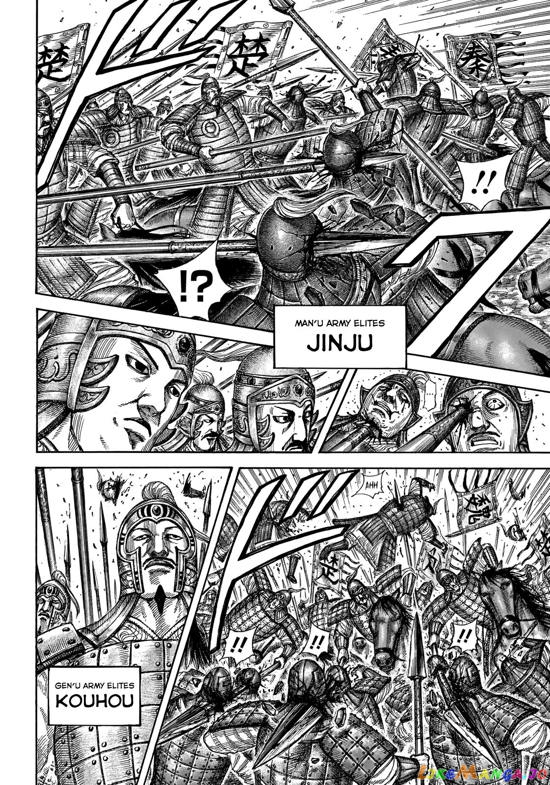 Kingdom - Manga Chapter 654 - page 17
