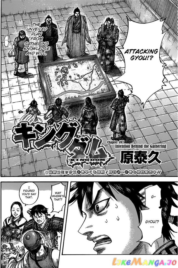 Kingdom - Manga Chapter 497 - page 2
