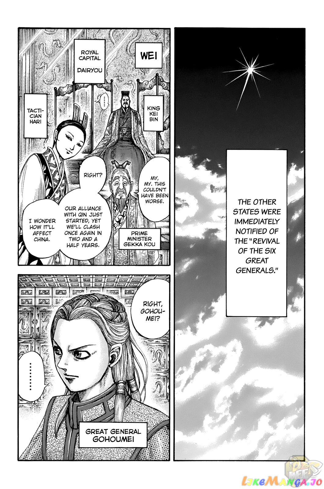 Kingdom - Manga Chapter 673 - page 2