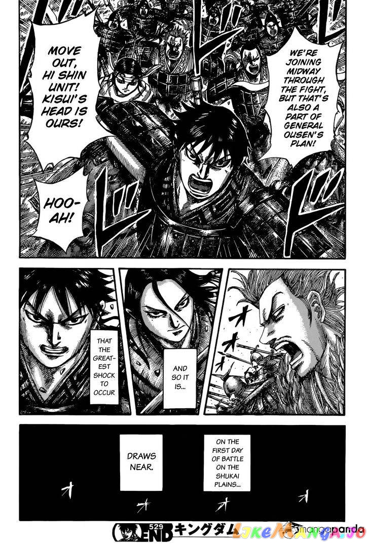 Kingdom - Manga Chapter 529 - page 18