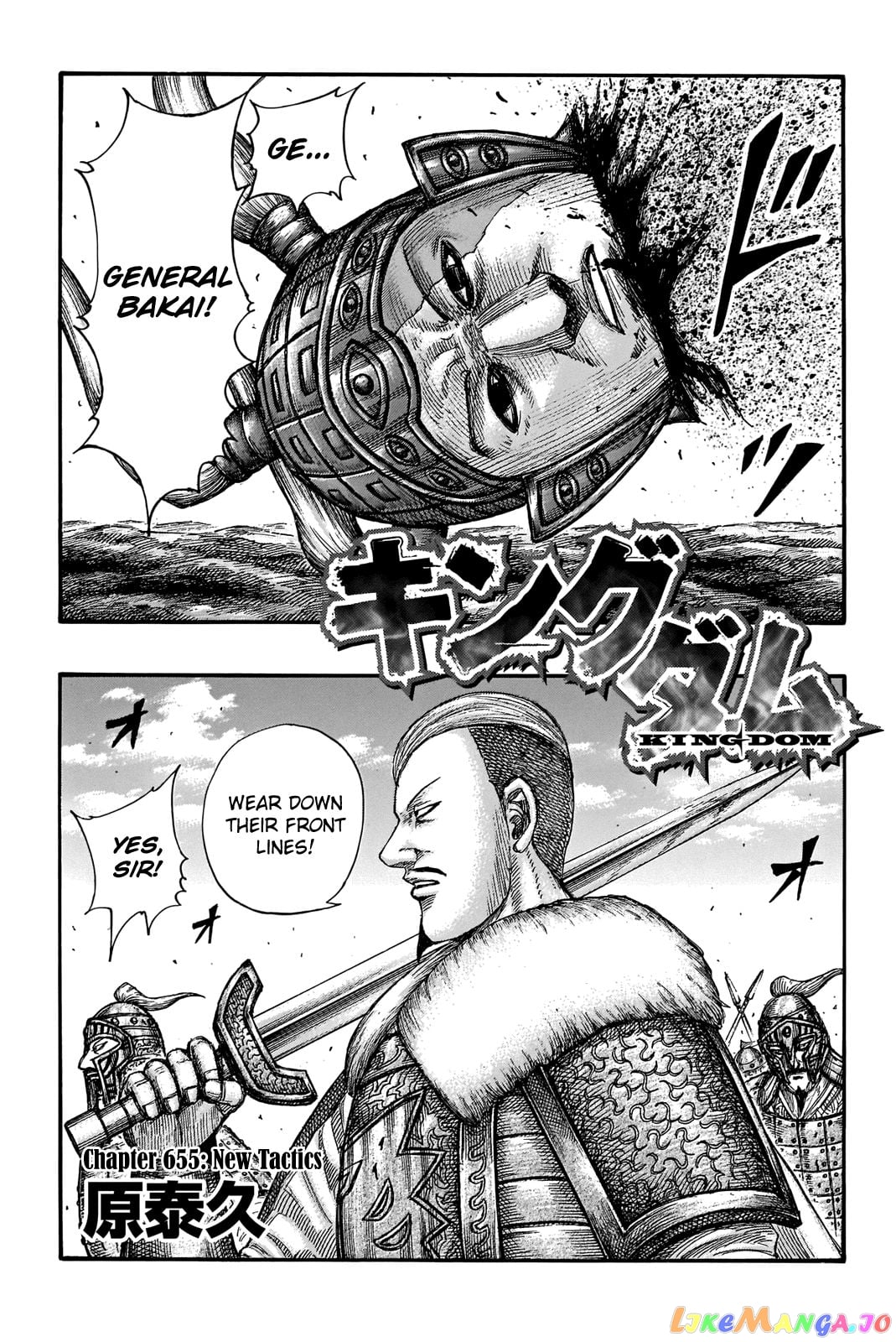 Kingdom - Manga Chapter 655 - page 2