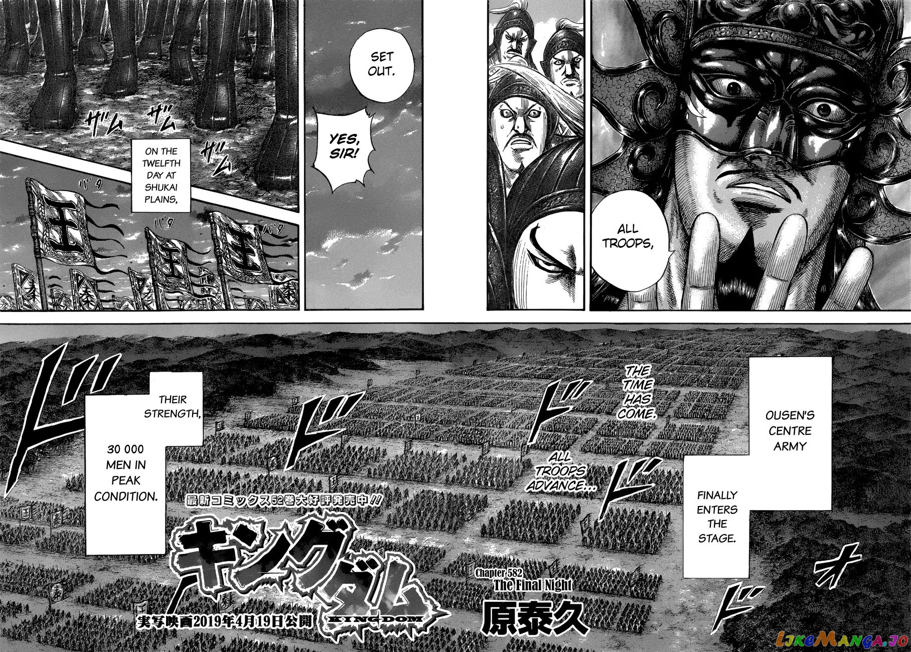 Kingdom - Manga Chapter 582 - page 4