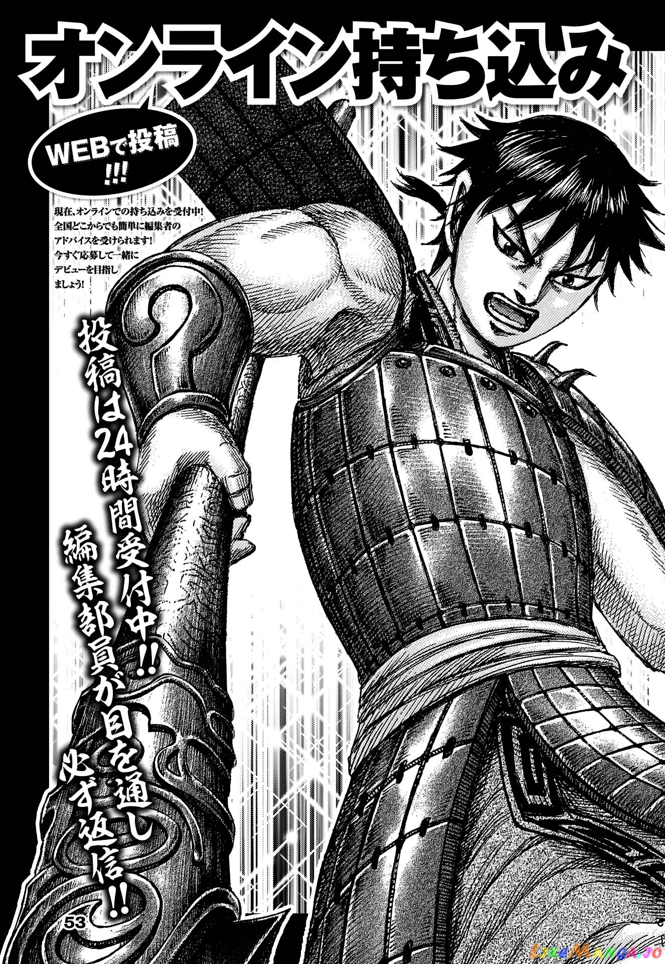 Kingdom - Manga Chapter 674 - page 1