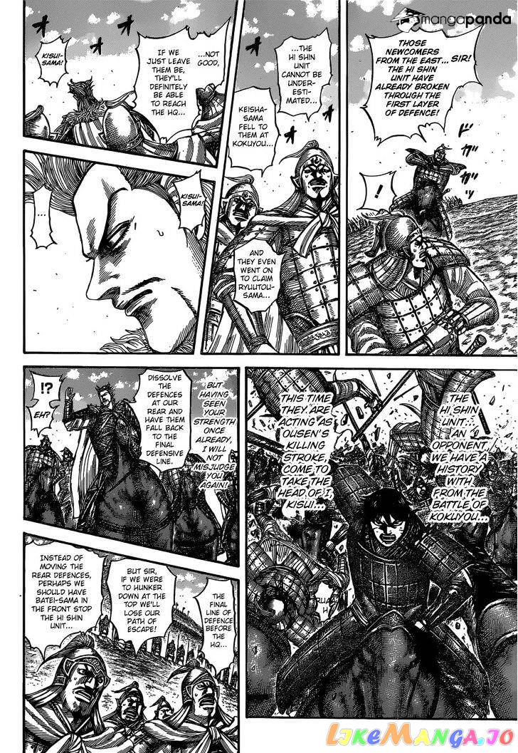 Kingdom - Manga Chapter 530 - page 5