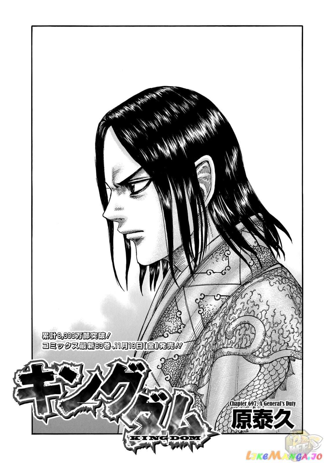 Kingdom - Manga Chapter 697 - page 1