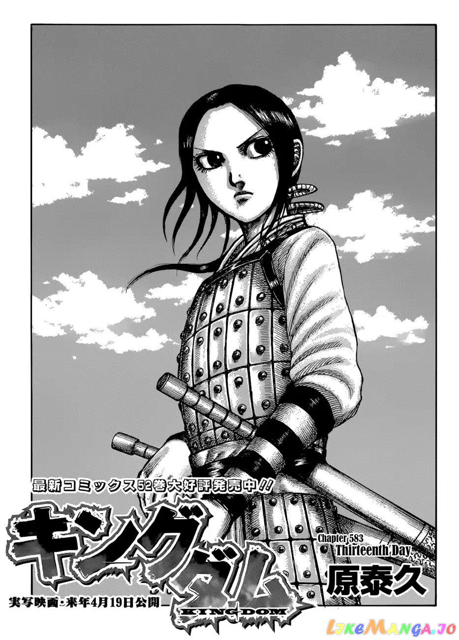 Kingdom - Manga Chapter 583 - page 3