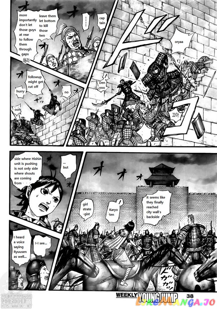 Kingdom - Manga Chapter 731 - page 10