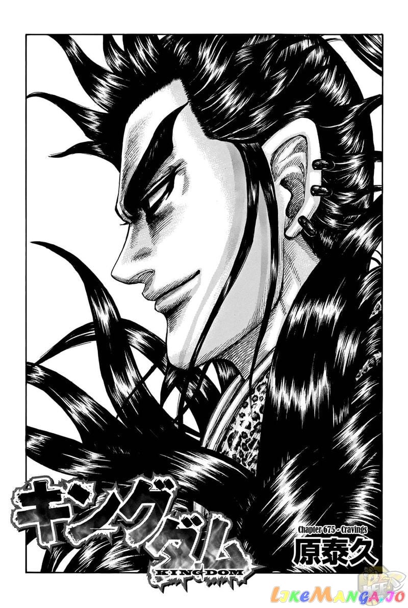 Kingdom - Manga Chapter 675 - page 1