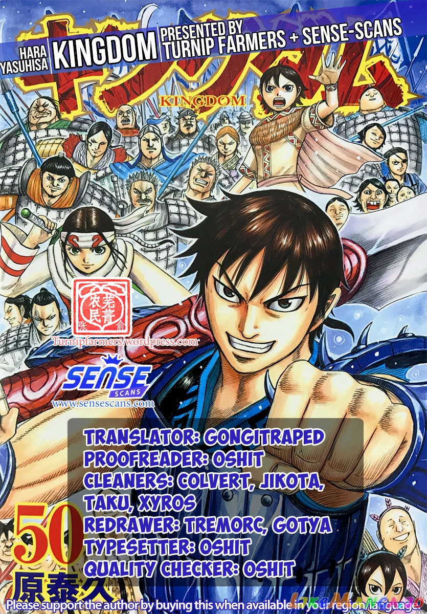 Kingdom - Manga Chapter 559 - page 1