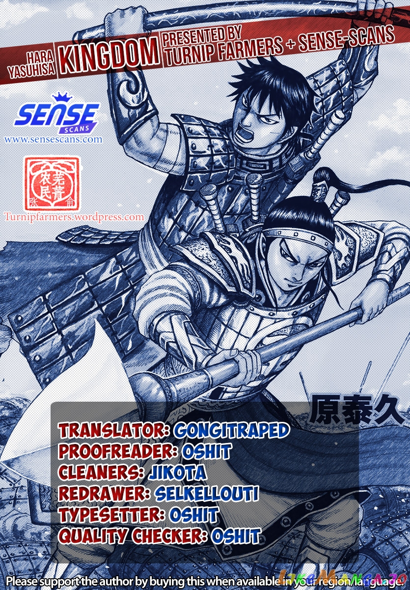 Kingdom - Manga Chapter 609 - page 1