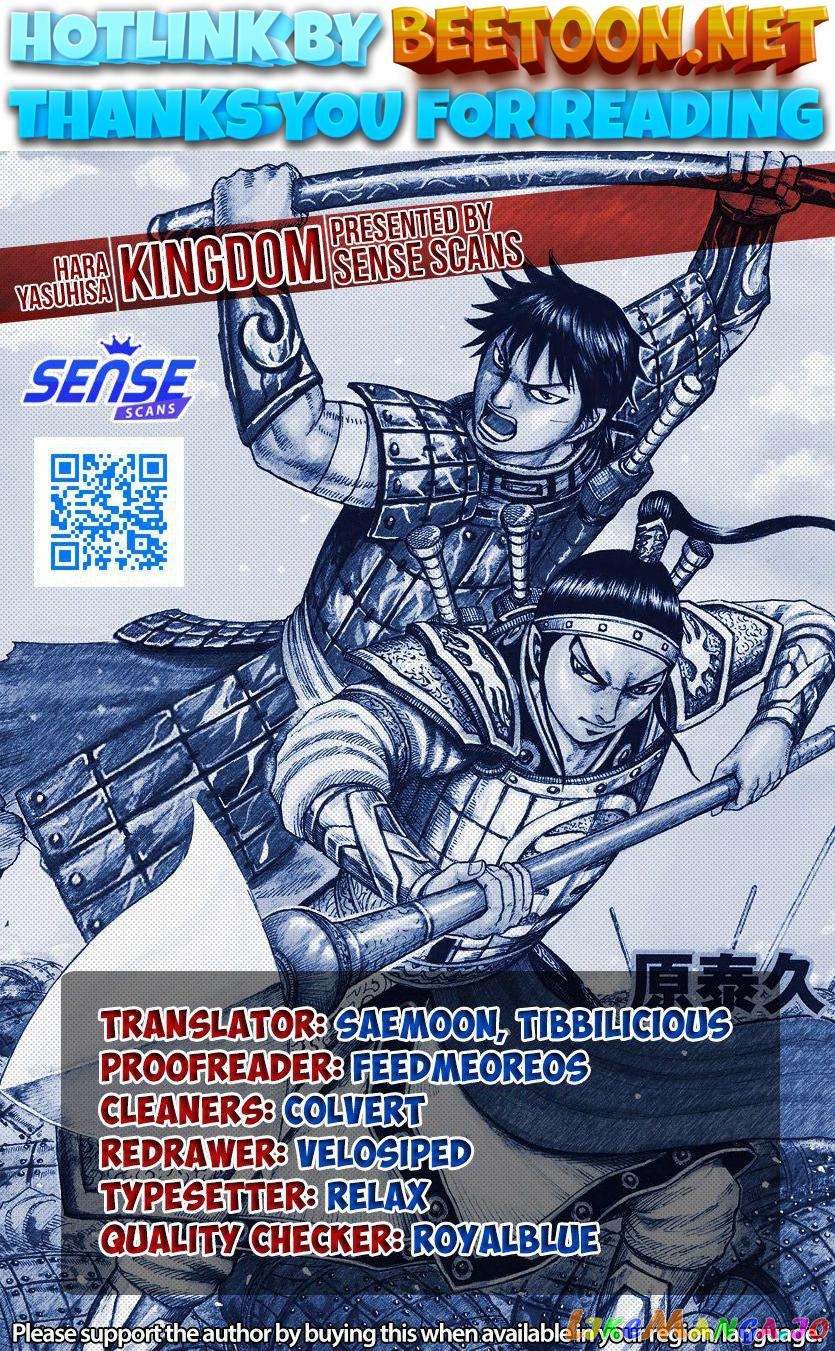 Kingdom - Manga Chapter 731.5 - page 1