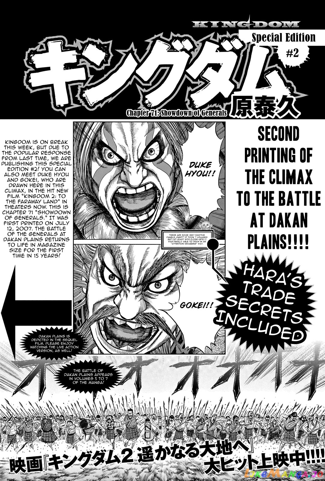 Kingdom - Manga Chapter 731.5 - page 3