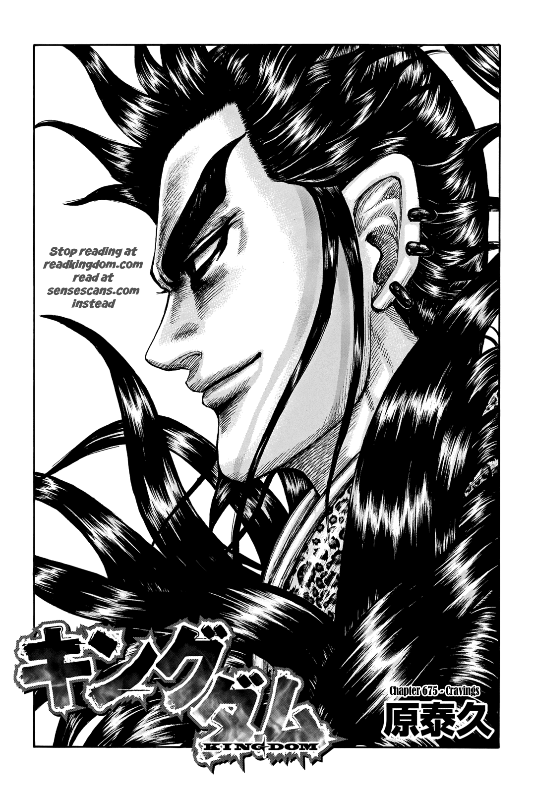 Kingdom - Manga Chapter 675.1 - page 3