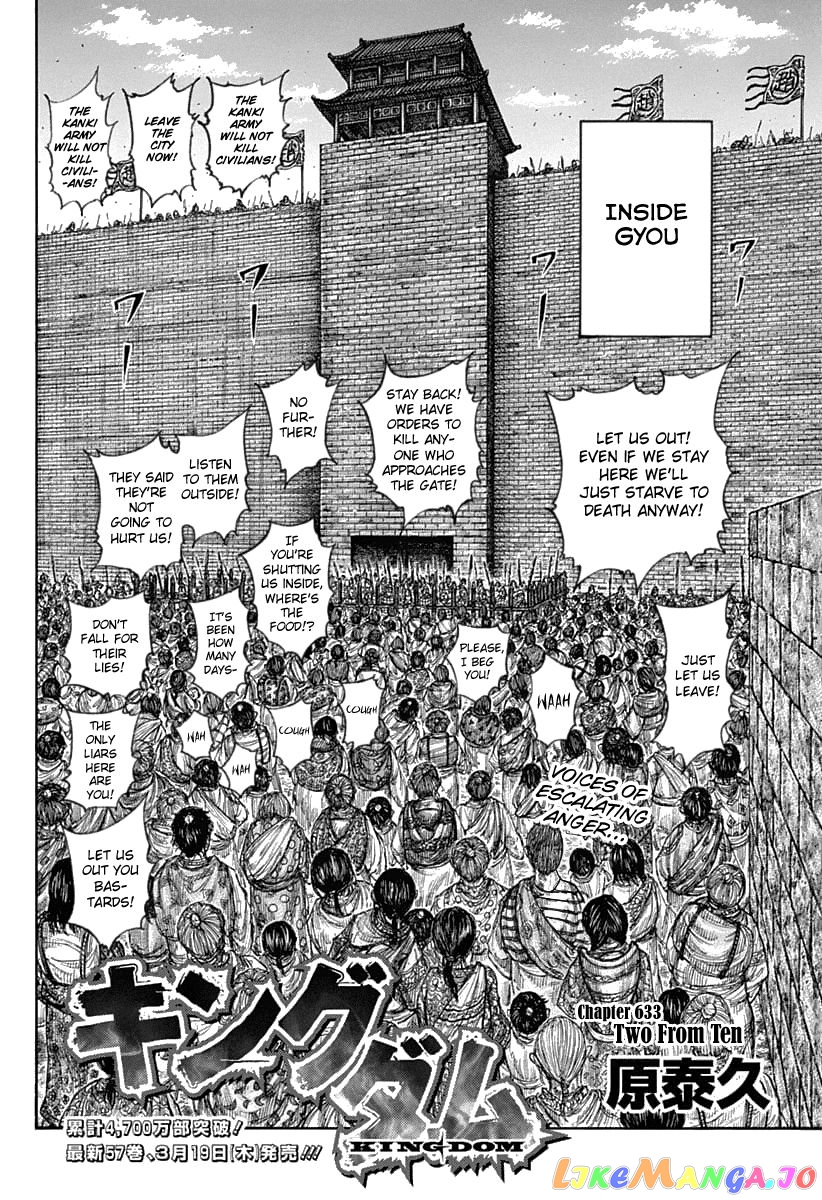 Kingdom - Manga Chapter 633 - page 4