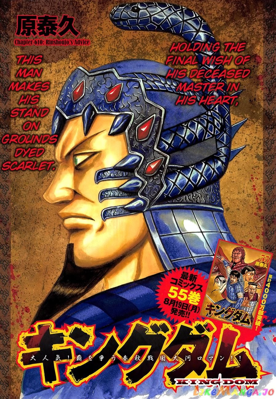 Kingdom - Manga Chapter 610 - page 3