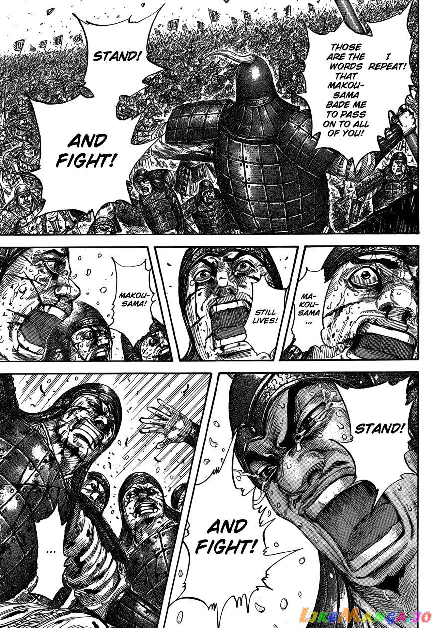 Kingdom - Manga Chapter 533 - page 18