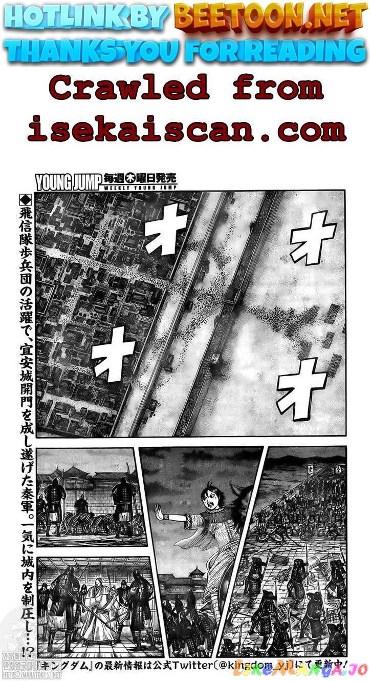 Kingdom - Manga Chapter 732 - page 1
