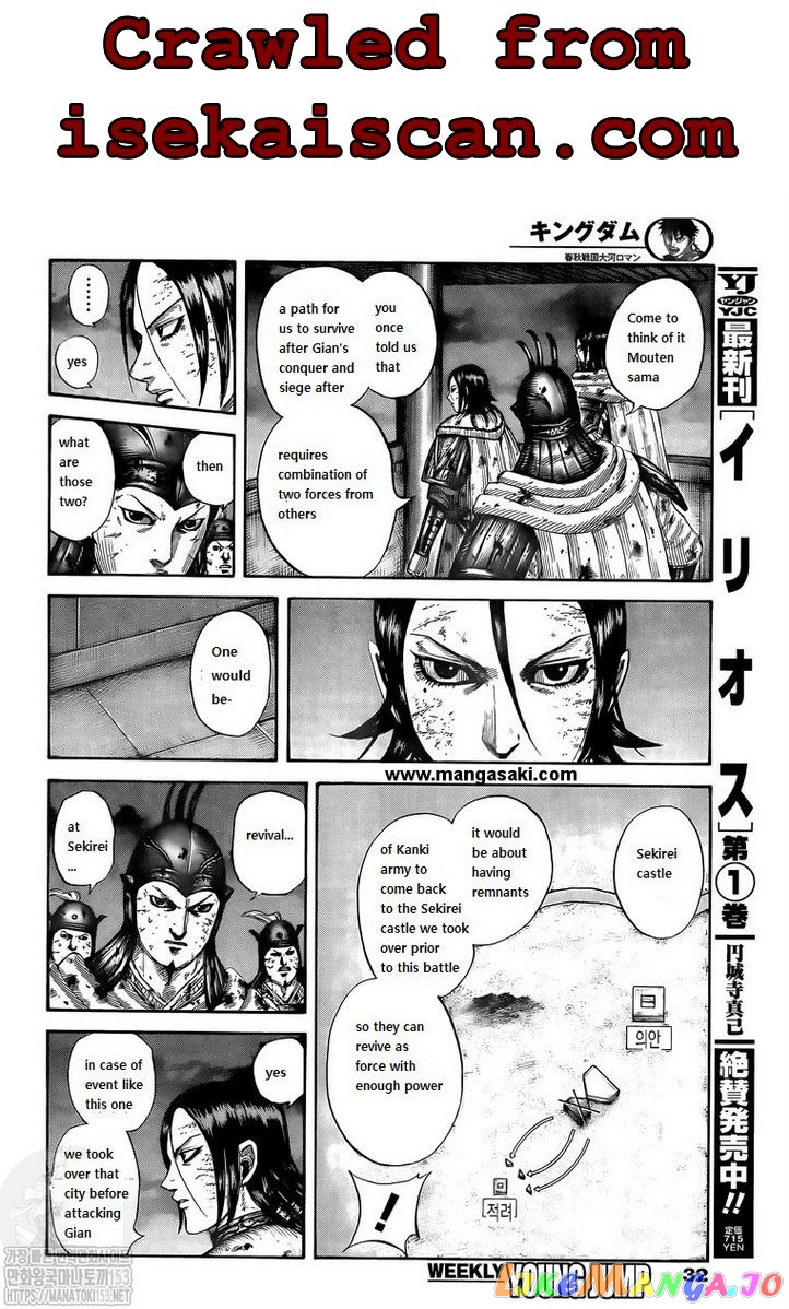 Kingdom - Manga Chapter 732 - page 10