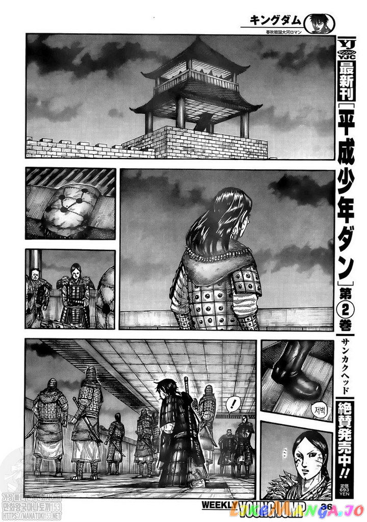 Kingdom - Manga Chapter 732 - page 12