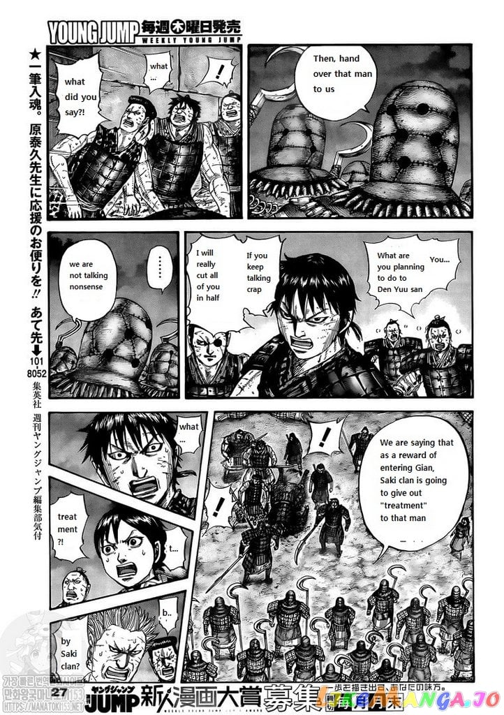 Kingdom - Manga Chapter 732 - page 6