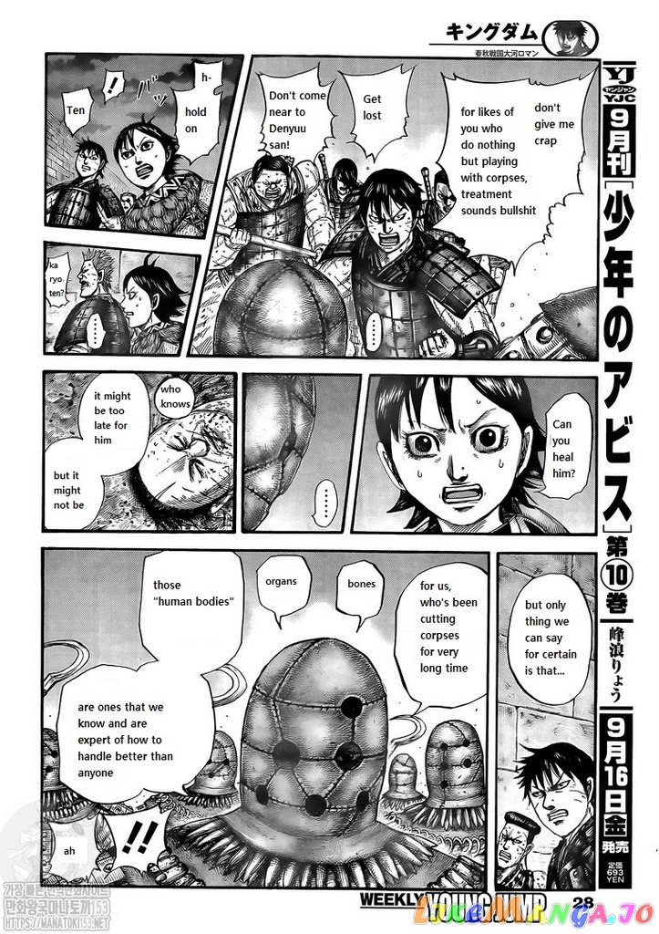 Kingdom - Manga Chapter 732 - page 7