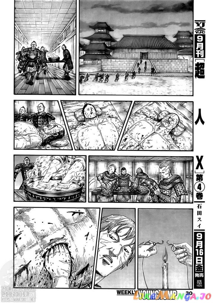Kingdom - Manga Chapter 732 - page 9
