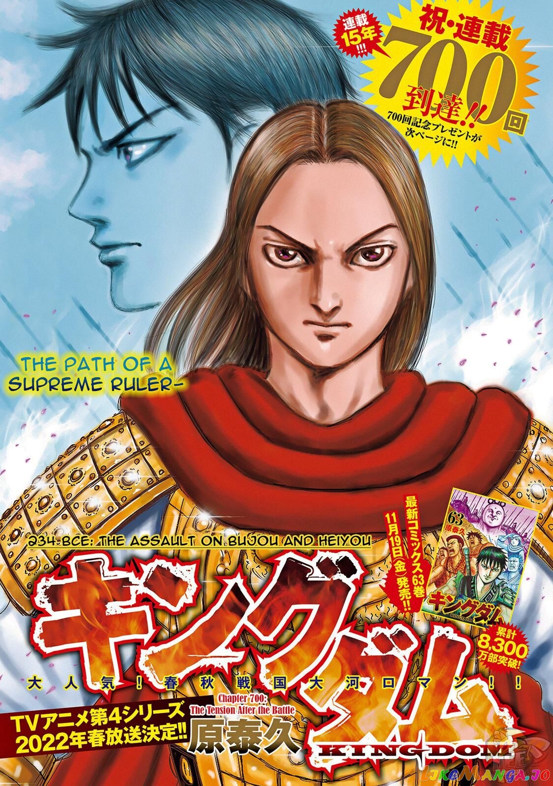 Kingdom - Manga Chapter 700 - page 1