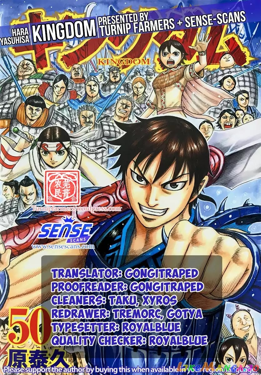 Kingdom - Manga Chapter 561 - page 1