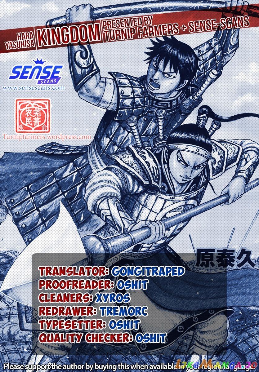 Kingdom - Manga Chapter 634 - page 1