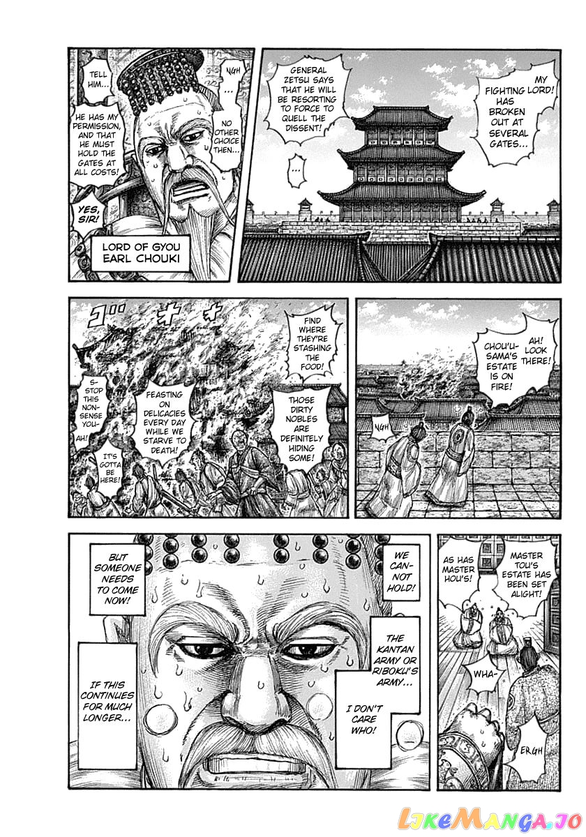 Kingdom - Manga Chapter 634 - page 7