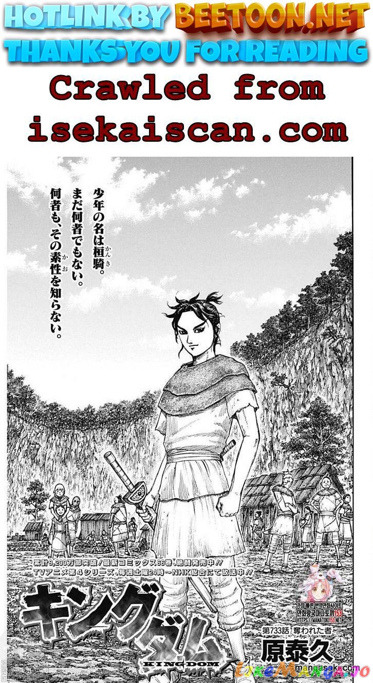 Kingdom - Manga Chapter 733 - page 1